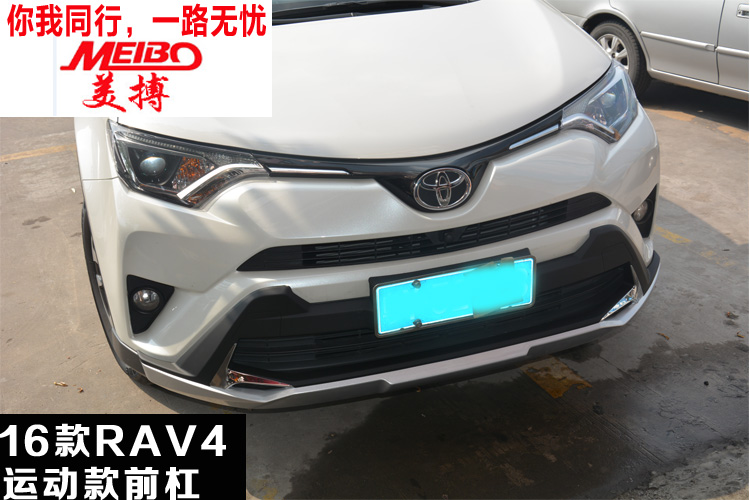 16RAV4˶ǰ